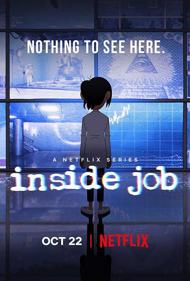 Корпорация «Заговор» / Inside Job (2021-2022)