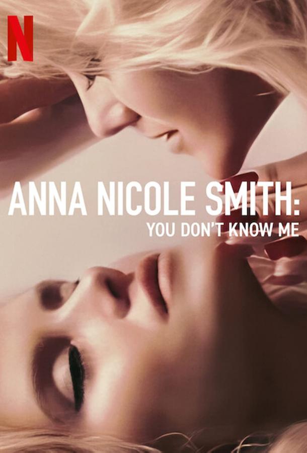 Анна Николь Смит: Вы меня не знаете (2023)