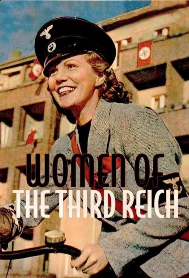 Женщины Третьего Рейха (2018)