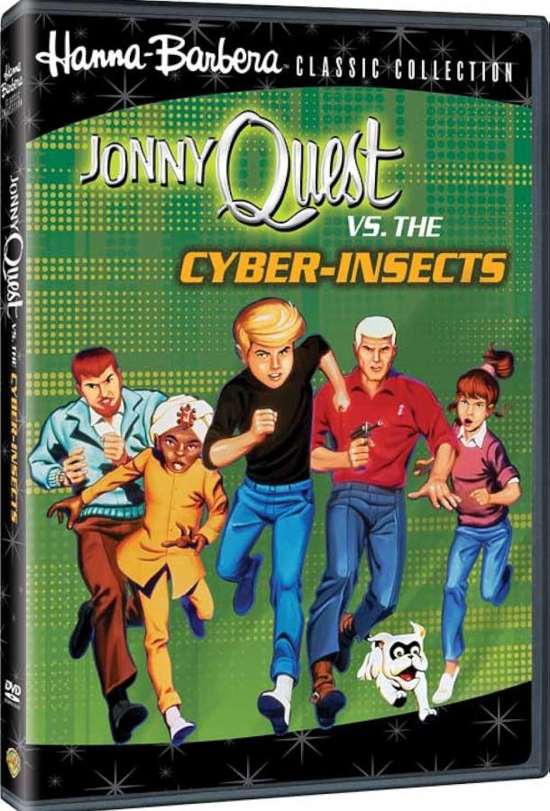 Джонни Квест против кибернасекомых (1995)