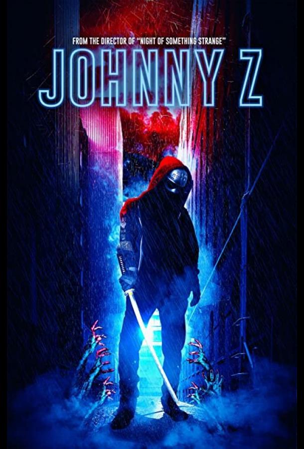 Джонни-зомби (2023)