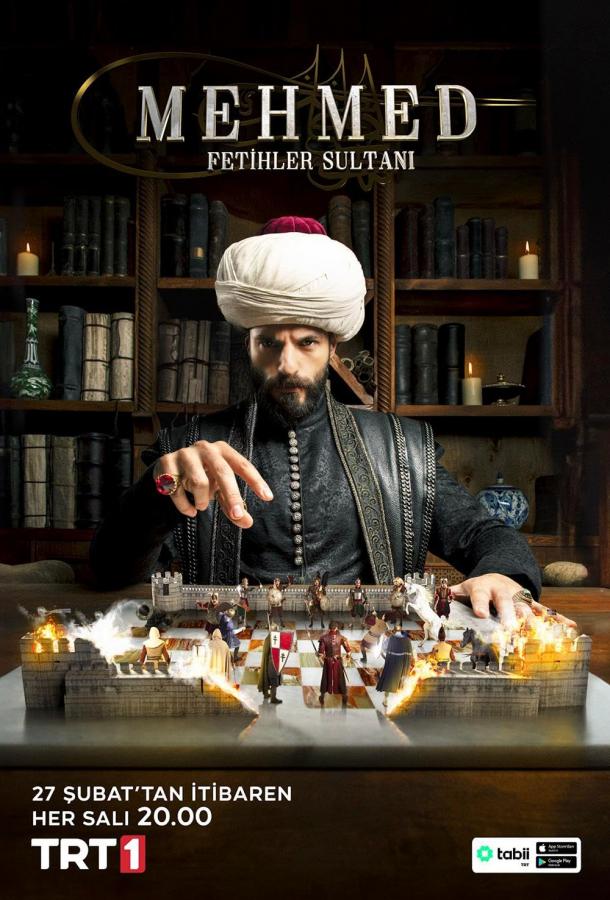 Смотреть Мехмед: Султан завоевателей на хдрезка