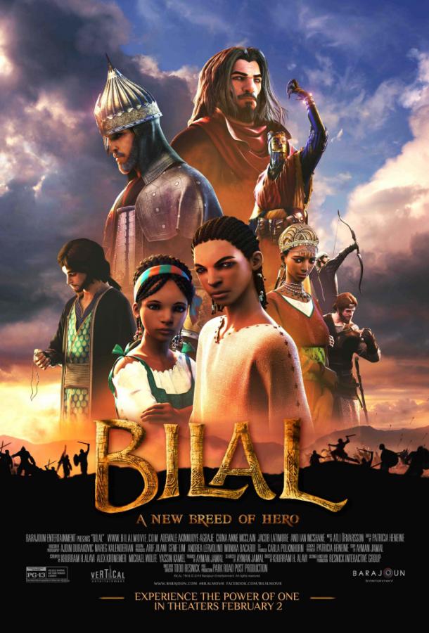 Билал (2015)