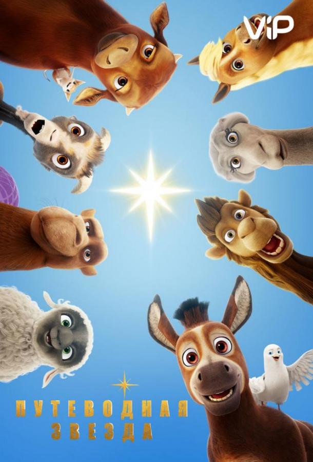 Ягнёнок (2017)