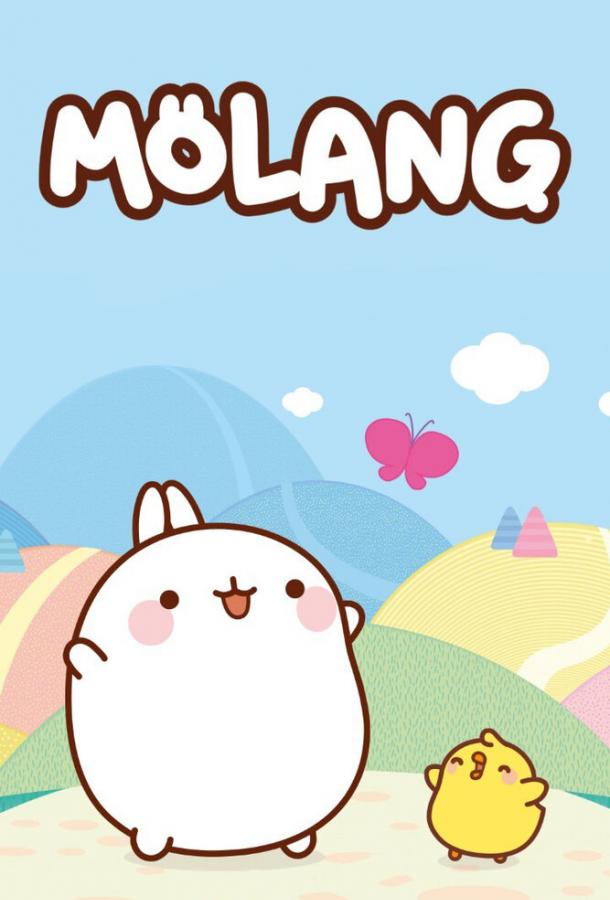 Смотреть «Моланг» онлайн