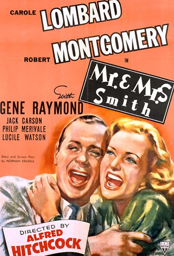 Мистер и миссис Смит фильм (1941)
