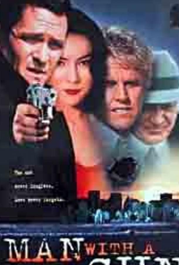 Человек с пистолетом (1995)