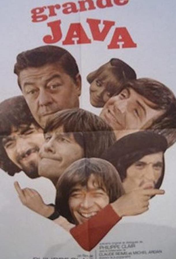 Большая Ява (1971)