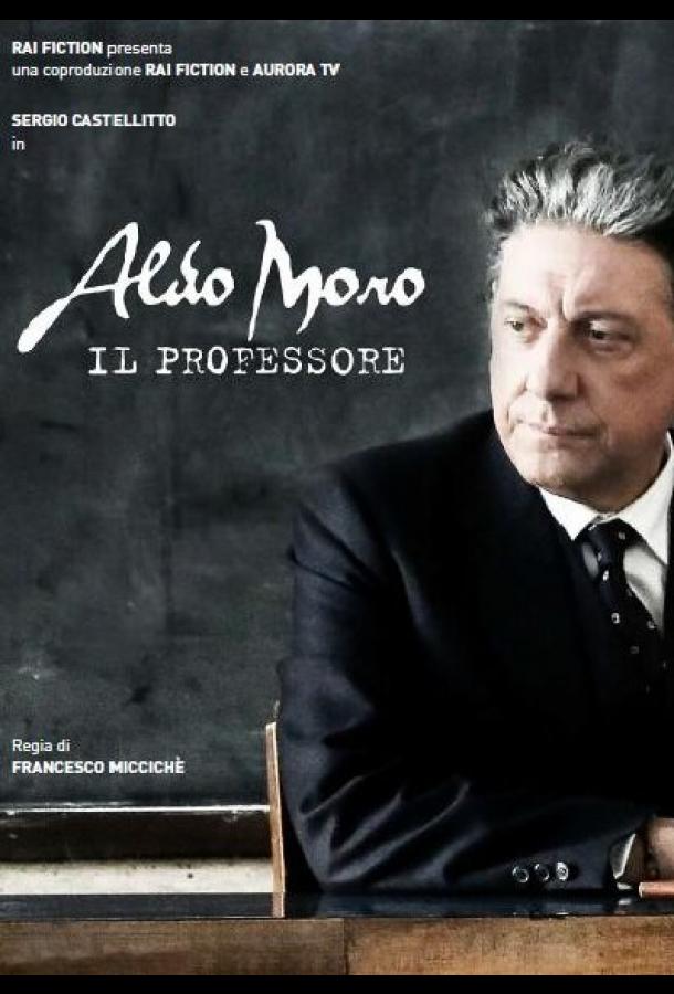Альдо Моро - Профессор (2018)