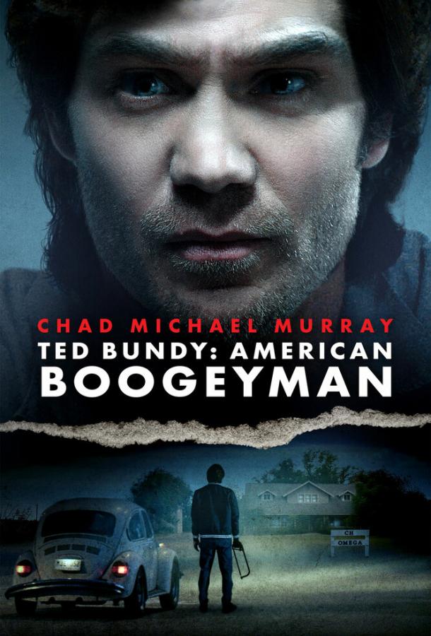 Красивый, плохой, злой: Начало