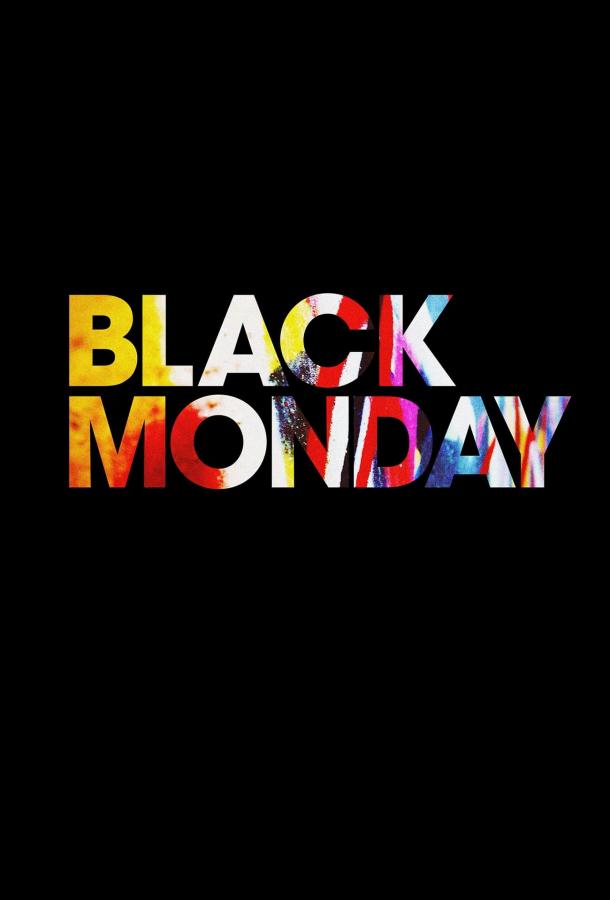 Смотреть «Чёрный понедельник» онлайн