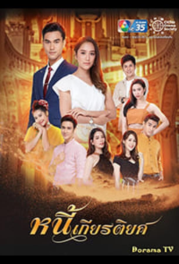 Дело чести похожие. Дело чести сериал 2014–2015. Дело чести турецкий керем. Сериал али риза. Дело чести похожие.