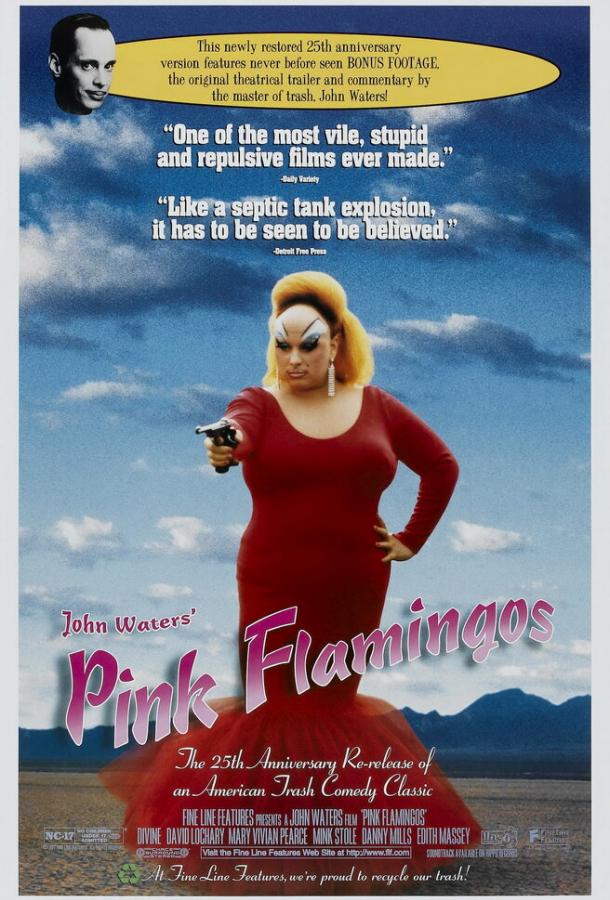 Розовые фламинго (1972)