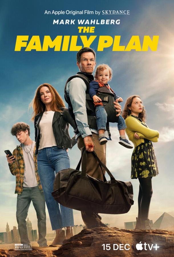 Семейный план фильм (2023)