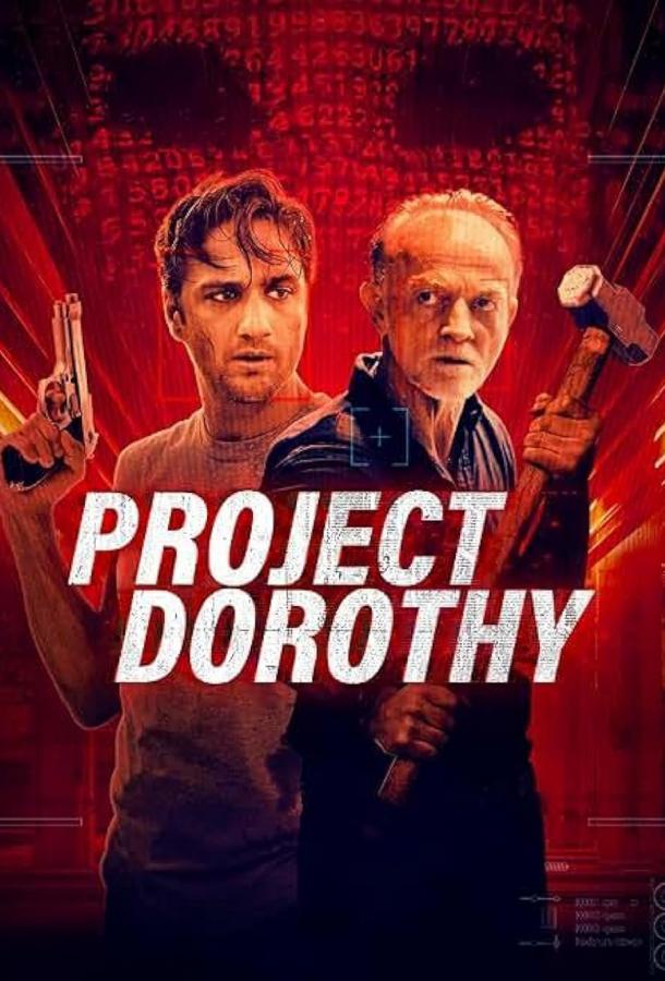 Проект «Дороти» фильм (2024)