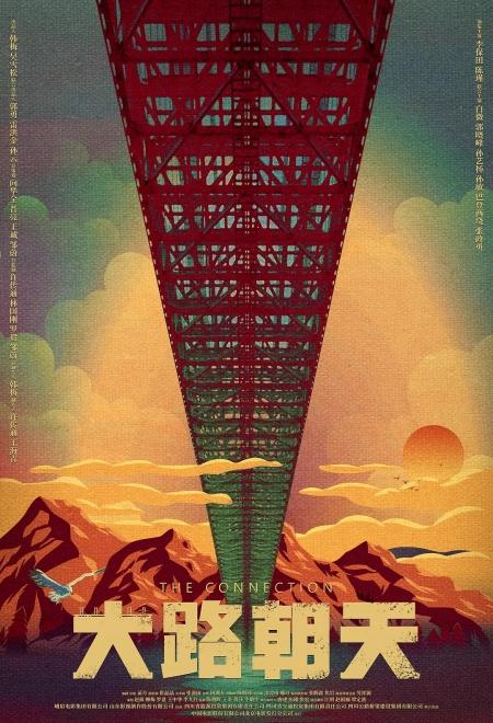 Китайский мост. Сделано с умом