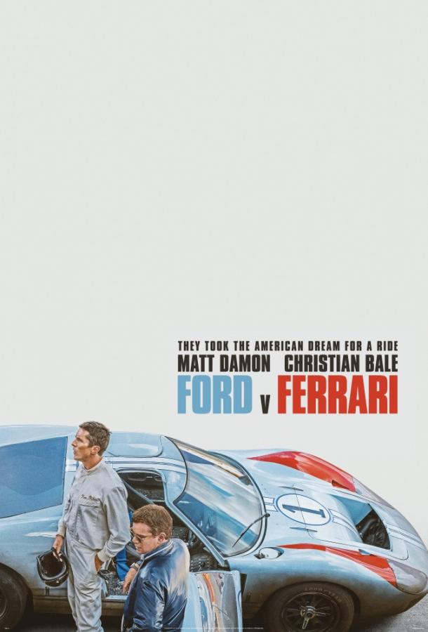 Форд против Феррари / Ford против Ferrari (2019)